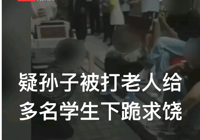 河南济源，发生一件让人愤怒的事。一名老人当街给几名初中生跪倒，而这些初中生坐在台