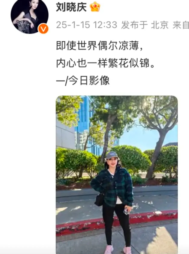 刘晓庆发文，这心境可不得了！说实话通过最近看到74岁刘晓庆参加某综艺的状态，以及