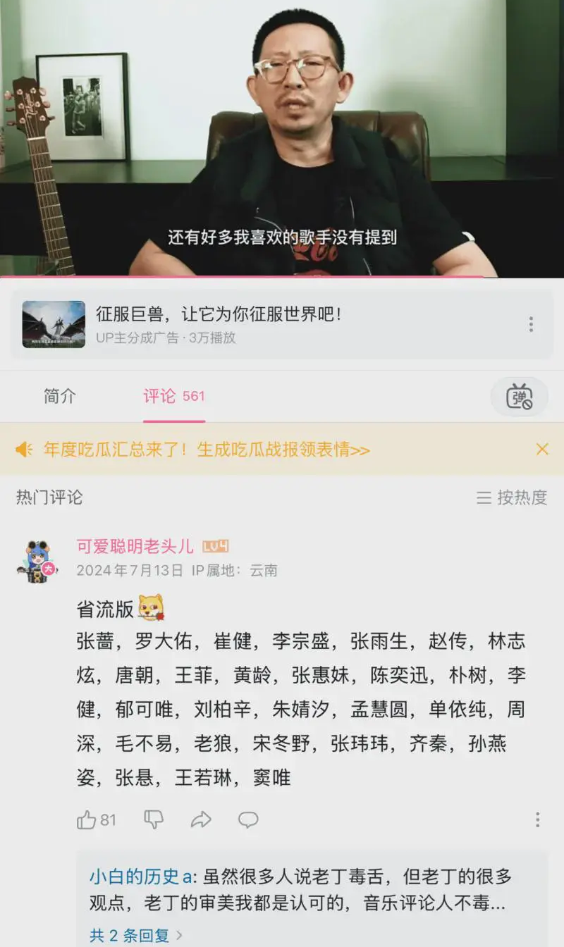 瞧不起刀郎的丁太升喜欢的一些歌手。