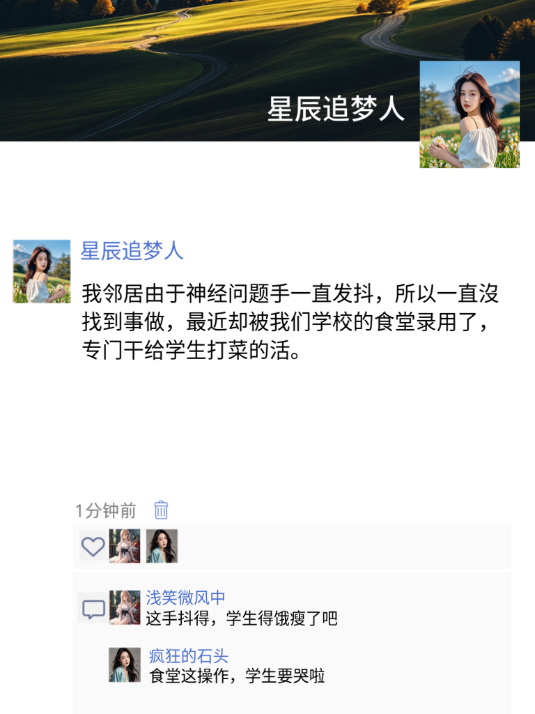 抽象派VS现实派，朋友圈言论的欢乐升级！
