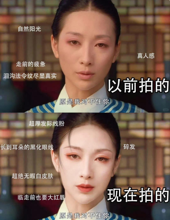 假如《甄嬛传》在2025年拍 ， 给安小鸟整成勾栏式样了😅

