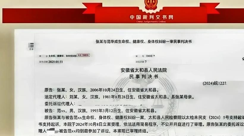 安徽太和，男房东为了拍摄不雅视频非法牟利，遂趁17周岁女孩中午放学独自一人在家时