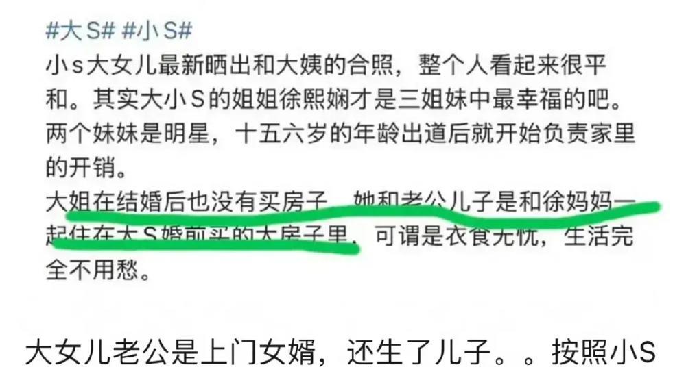 2月14日，S妈争夺大S遗产的动机大概率不是为了大S的两个孩子，也不是为了具俊晔