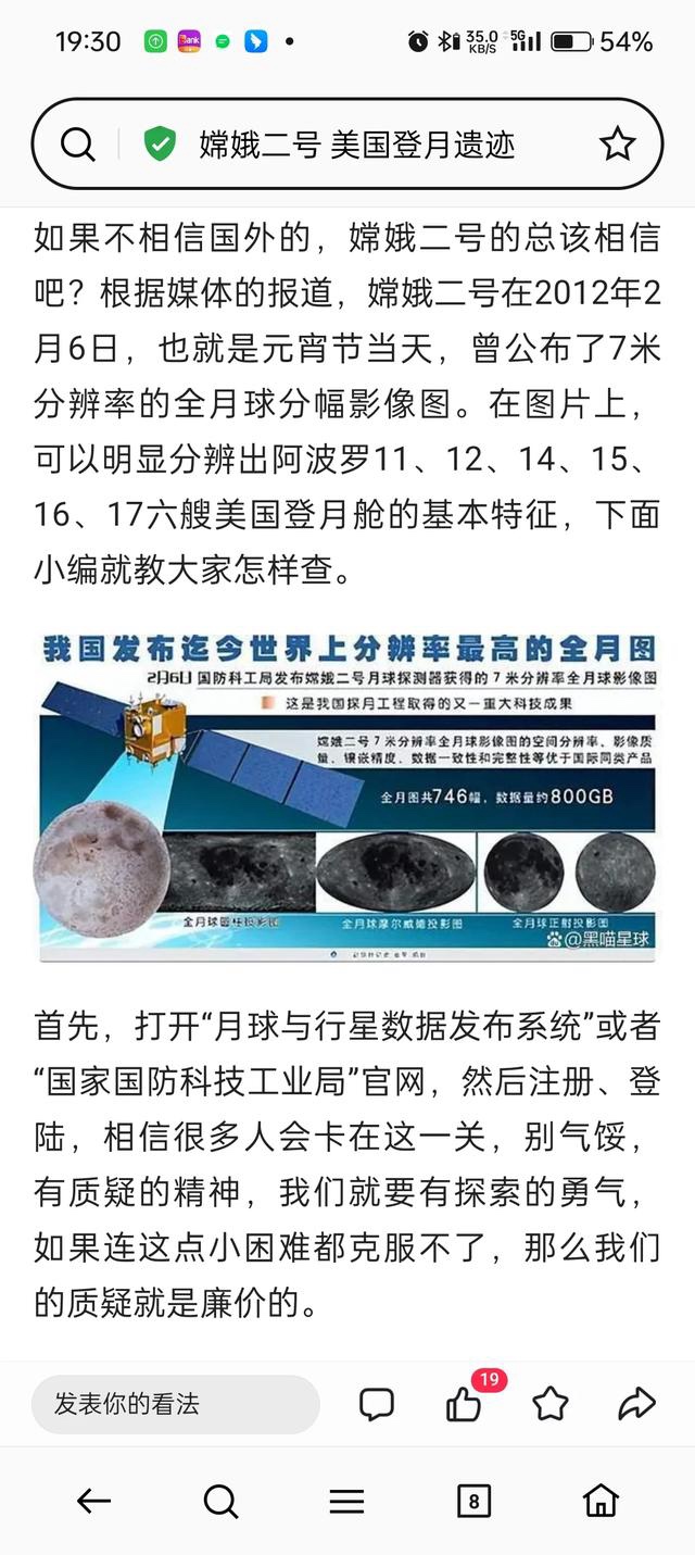 质疑美国载人登月的民科，又提出了月球车问题，说什么运输车在哪，是不是带回了地球，