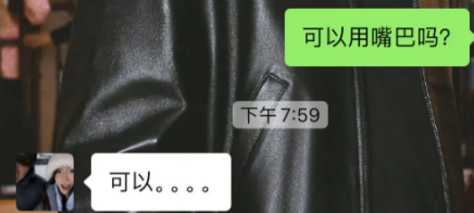 吃什么东西不是用嘴巴[大哭][大哭]
