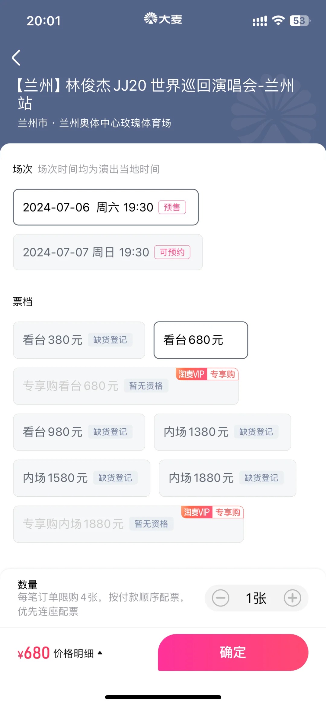 兰州林俊杰今天大量回流！
刚结束了兰州林俊杰首开，虽然兰州不是热门城市，但是他可