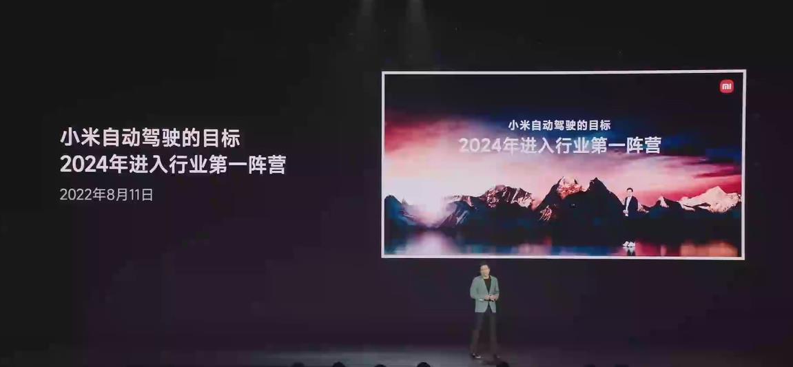 小米汽车SU7发布会最大的遗憾，雷军并没有把小米汽车SU7开到舞台上来，而只是在