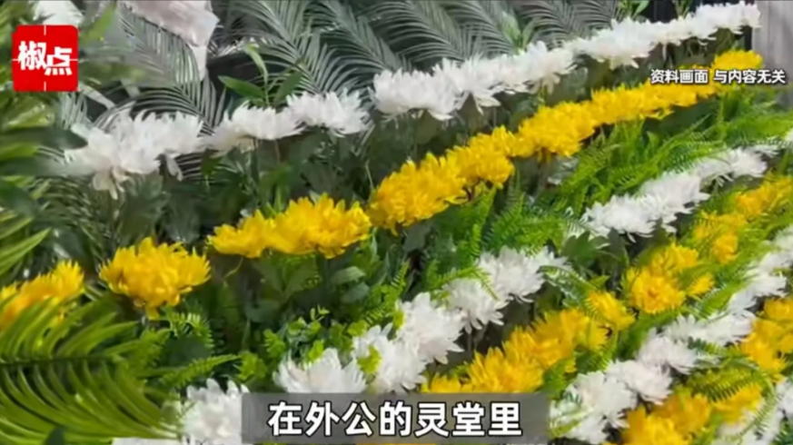湖北兴山，女子公公去世，她不肯在灵堂下跪。被外甥怒骂，并按住她肩膀让她下跪，女子