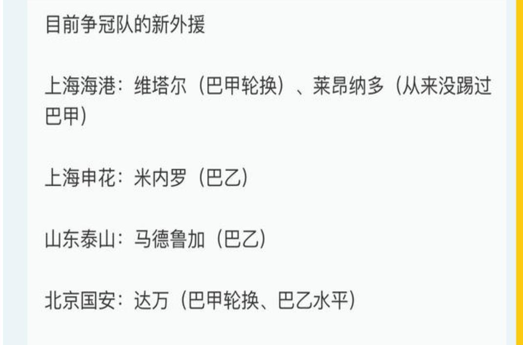 2025赛季申花 上港新援都是巴西的  倒是中下游球队新援很卷
