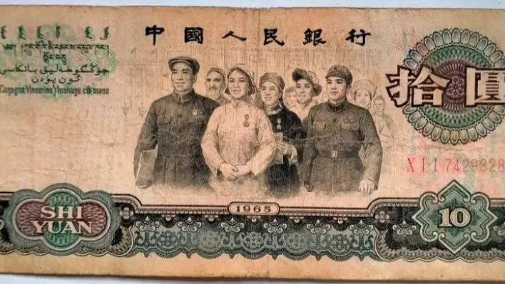 一张10元价值30万，见过吗？