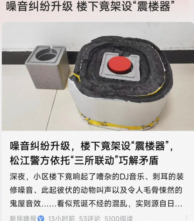 玩不起？上海，一女子因楼上晚上走路、搬东西的声音很大，吵到了她休息，找到楼上的业