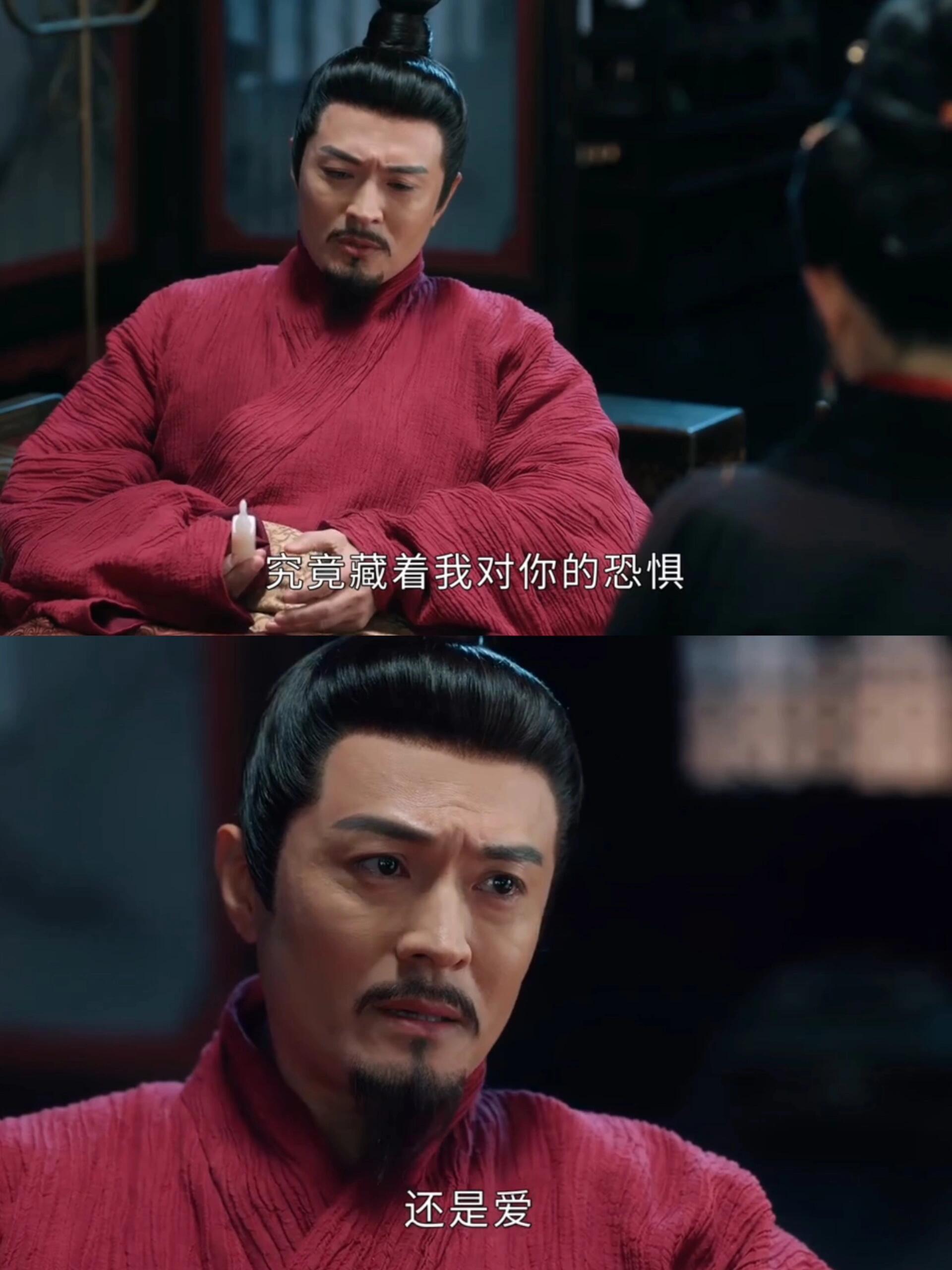 父女坦白局，帝王之家也曾有过短暂的亲情