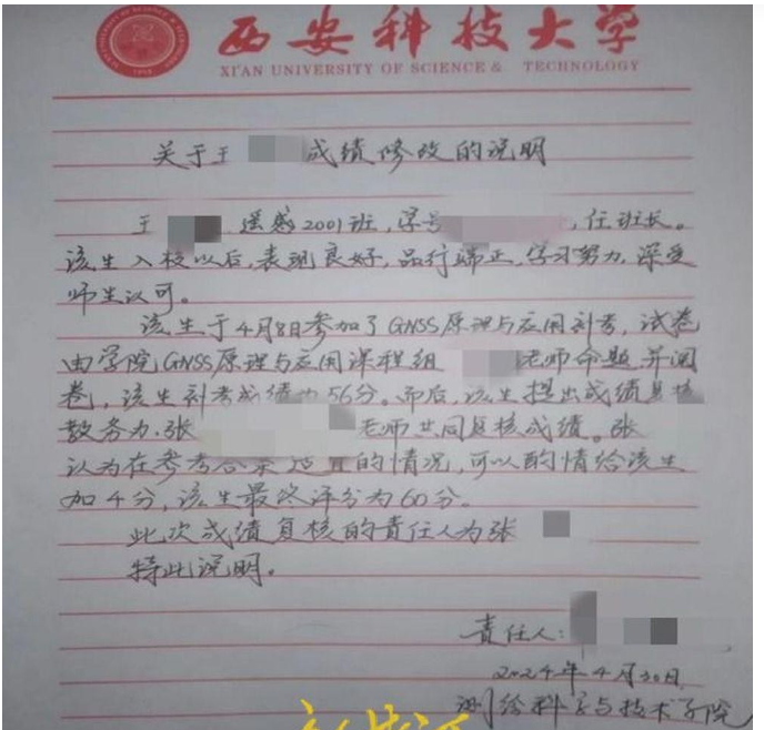 陕西西安，一名大学生的期末考试中有科目挂科，后经补考也没及格，为了不影响将来毕业