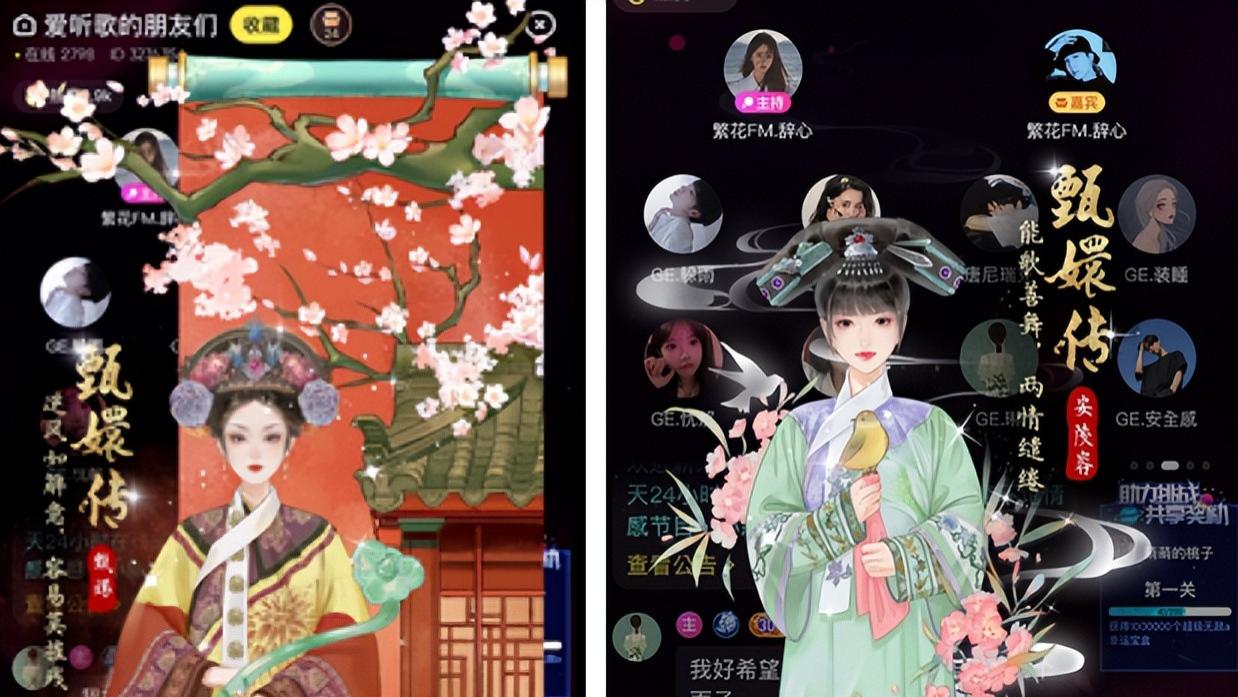 臣妾要告发：鱼耳app与甄嬛传联名啦，等你来hi哟