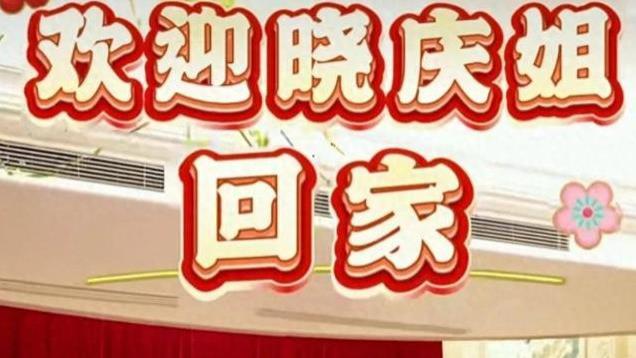 刘晓庆到上海闺蜜家过生日，奢华程度，我只能说我没见过世面