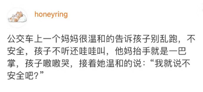 公交车上一个妈妈很温和的告诉孩子别乱跑