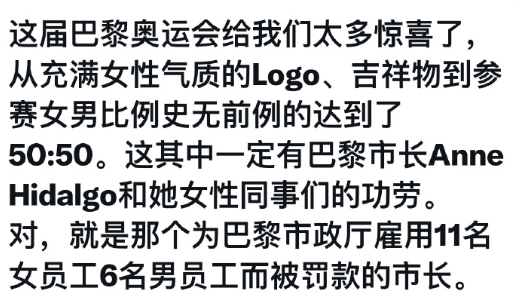原来奥运会参赛女男比例2024才达到50:50感谢巴黎女市长和她的女性团队，果然
