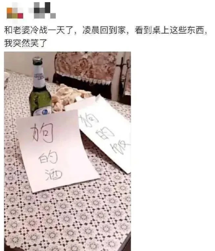 和老婆冷战好久了，这局应该怎么破？[哭着笑][哭着笑][哭着笑]