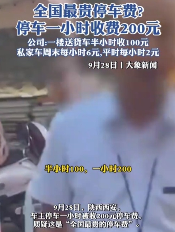 这和明抢有什么区别？陕西，一货车司机到某购物中心送货，他把车辆停在一楼接近一个小