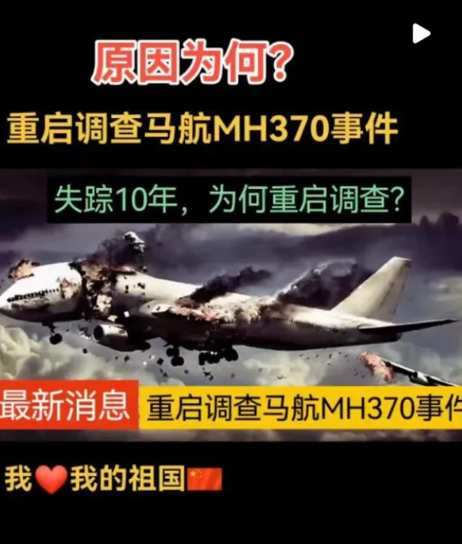 有没有一种可能，我们都被马航MH370事件给骗了！
马航MH370：会不会是起飞