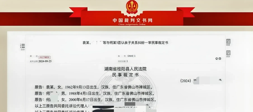 湖南桂阳，男子去世后，情人带着一对子女上门要求分割遗产。妻子找到证据并认为可以证