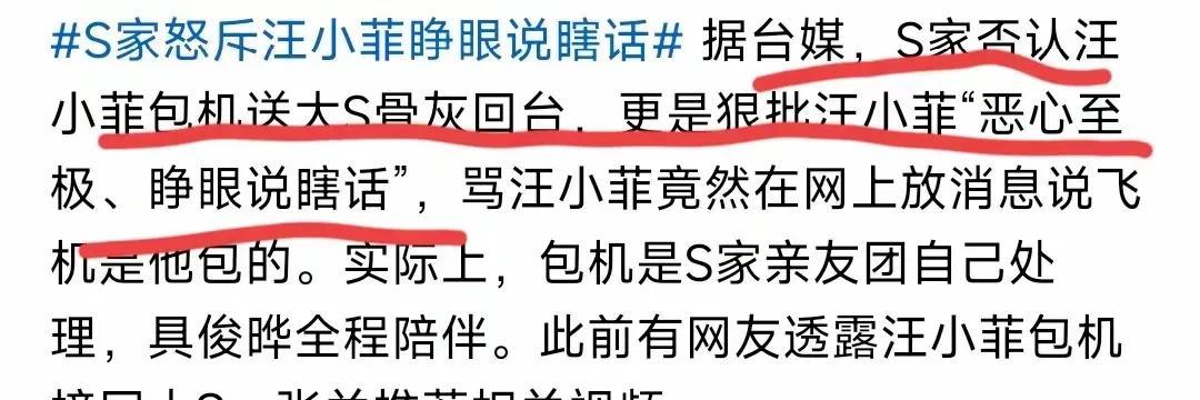 汪小菲又成了笑话！
大S去世，携妻子赶去台湾，又是眼睛红肿求人们多说熙媛的好话，