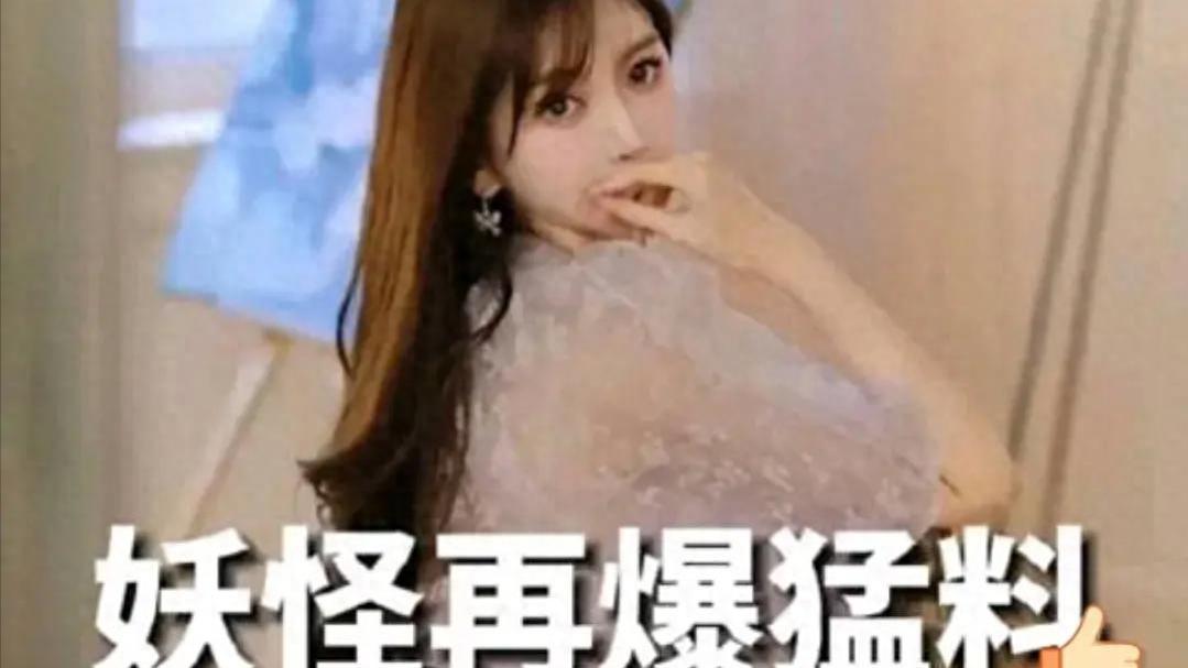 叶珂录音惊现新爆点！妖怪喊话黄晓明：“把球处理了！”