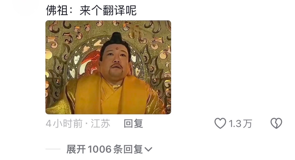 这.…拜得明白嘛