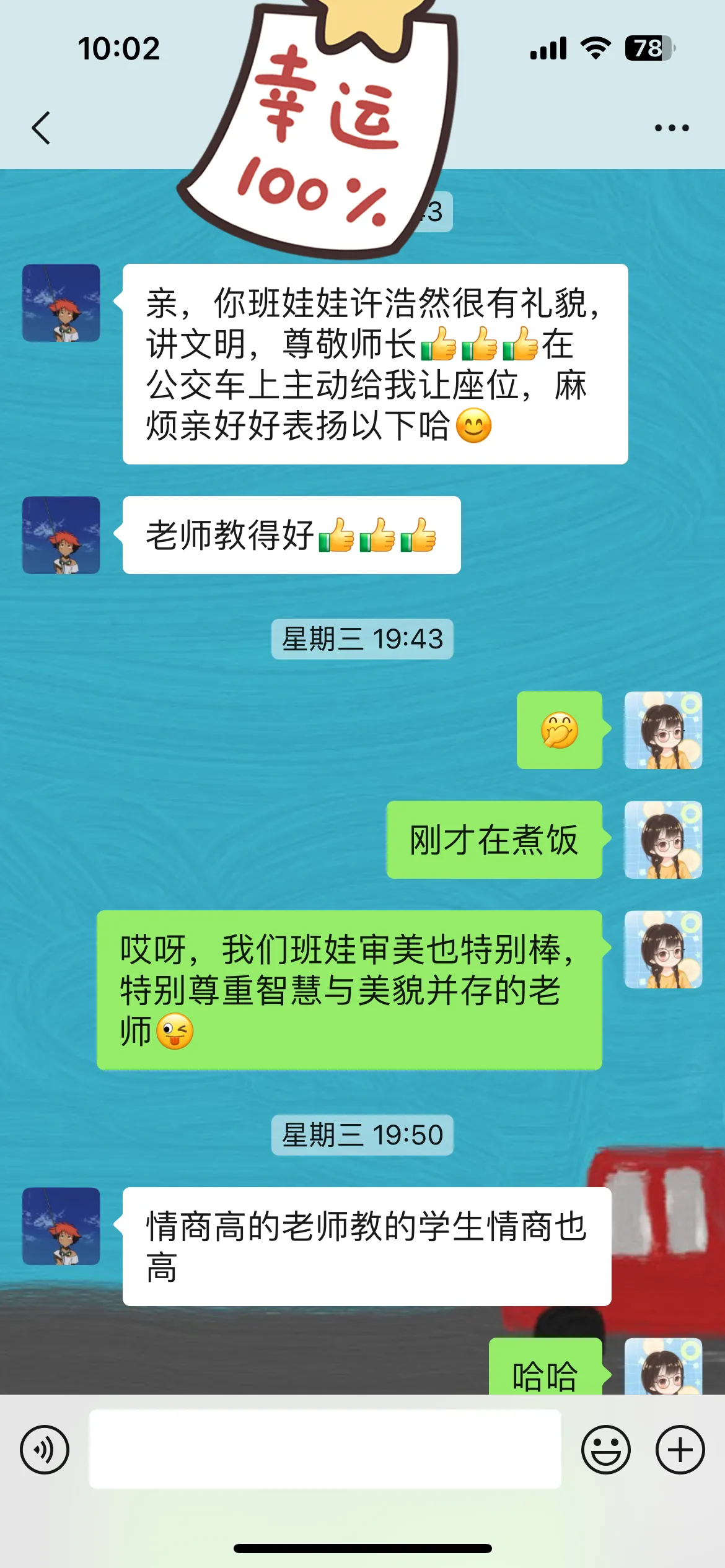 6.4班笑话一箩筐