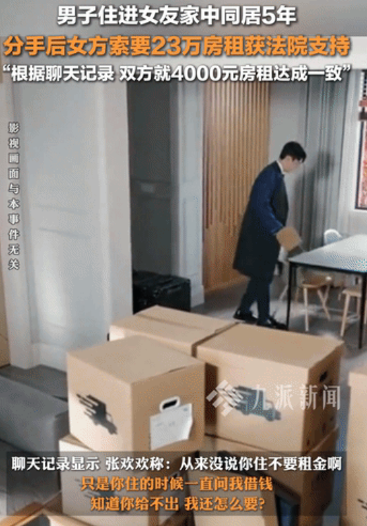 上海，男子和女友确定恋爱关系后，搬入到女友租的房子里居住，此后的5年里，男子从未