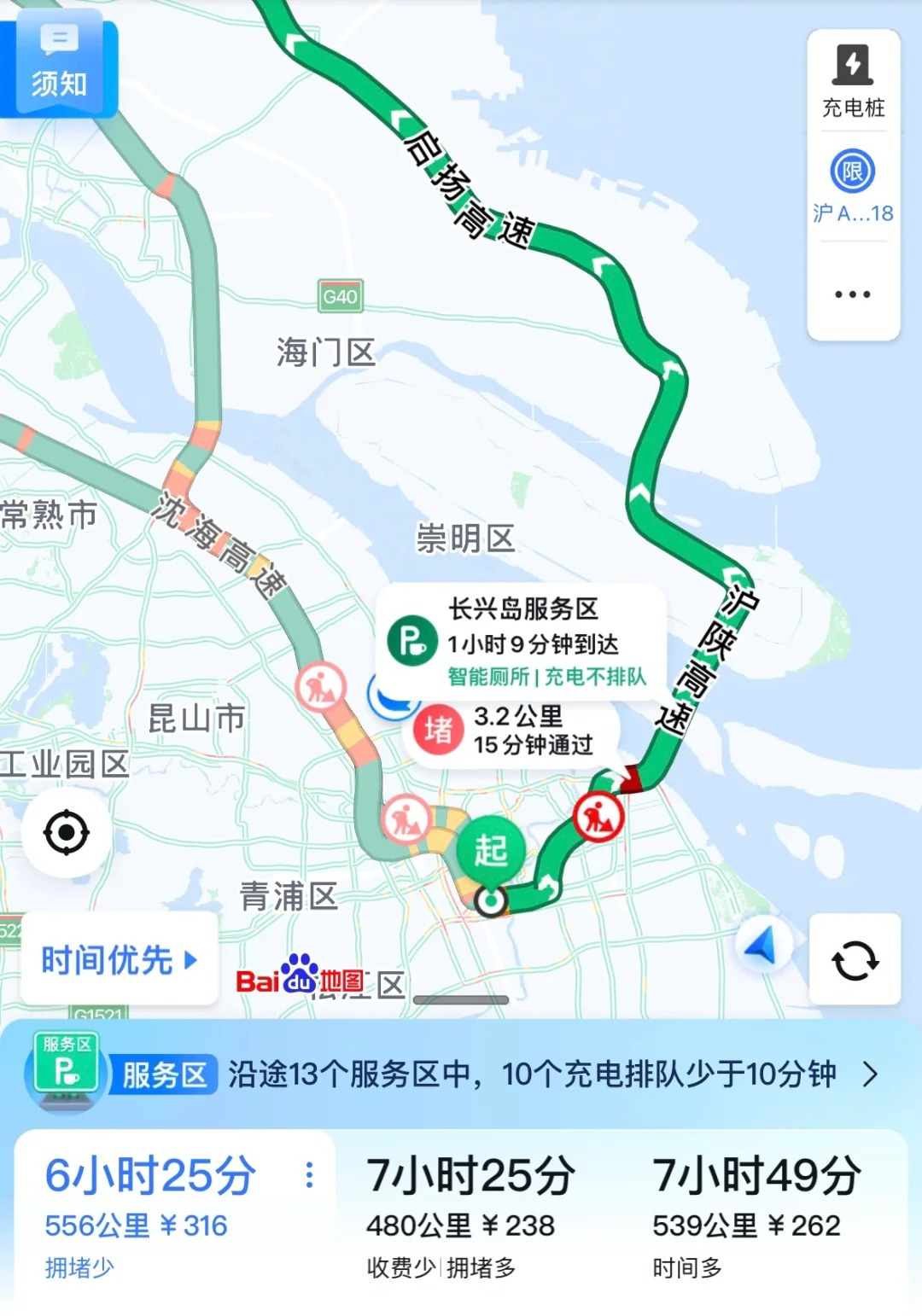 已经建议从崇明岛绕路去江苏了