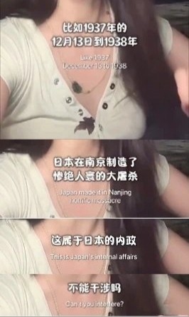 网红：南京大屠杀是日本内政

近日，有网友举报称，一名网红在社交媒体上公然宣称“