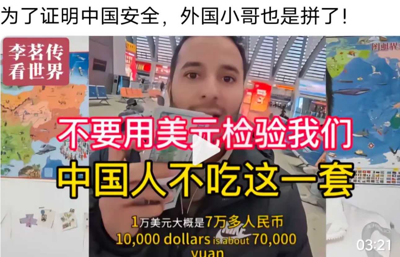 为了证明中国安全，外国小哥拿一万美金放火车站箱子上，跑去购买吃的，咖啡，1万美元