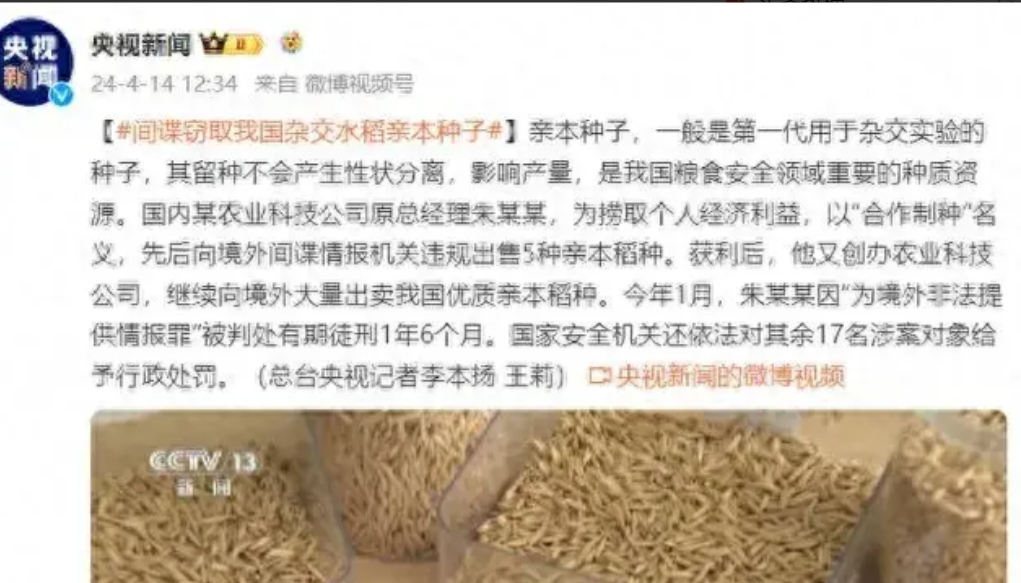 在这个风起云涌的时代，间谍活动似乎只存在于电影和小说中，然而，央视的一则新闻却将
