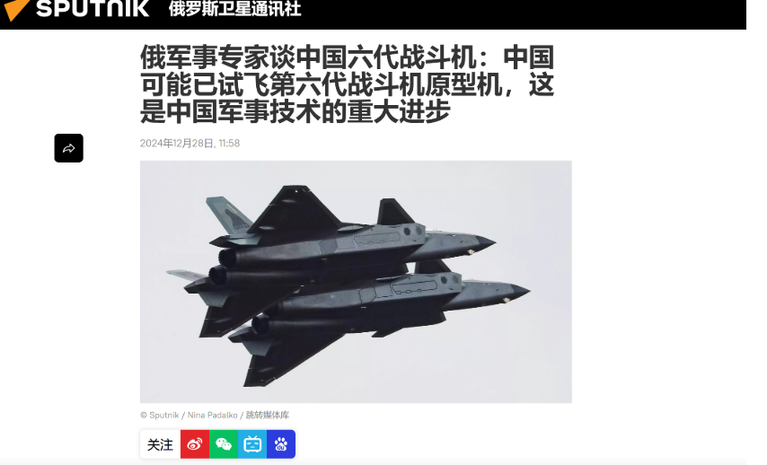 歼50和歼36出现之后，俄罗斯率先发来祝贺，俄军迷百思不得其解：什么时候已经超越美国了？
