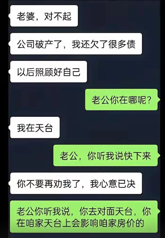 这是我见过最理智的女人!