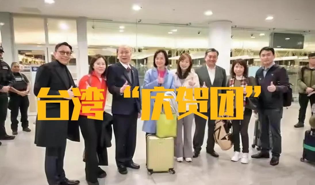 特朗普就职典礼台湾庆贺团被拒

                        