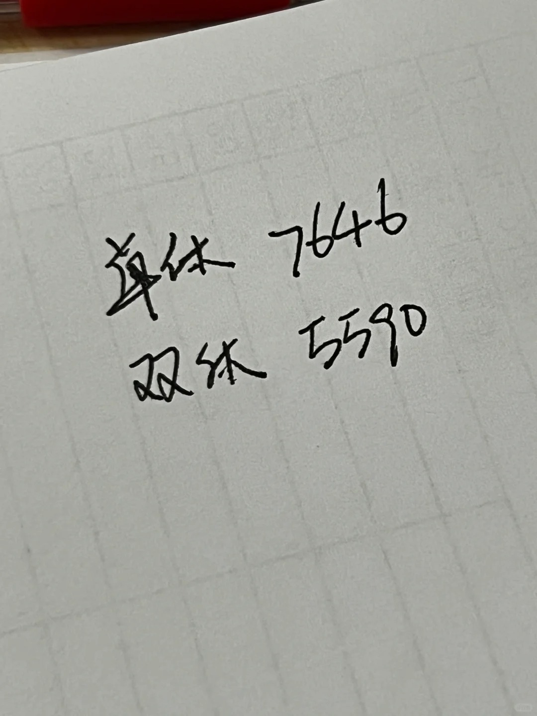 单休还是双休啊？？