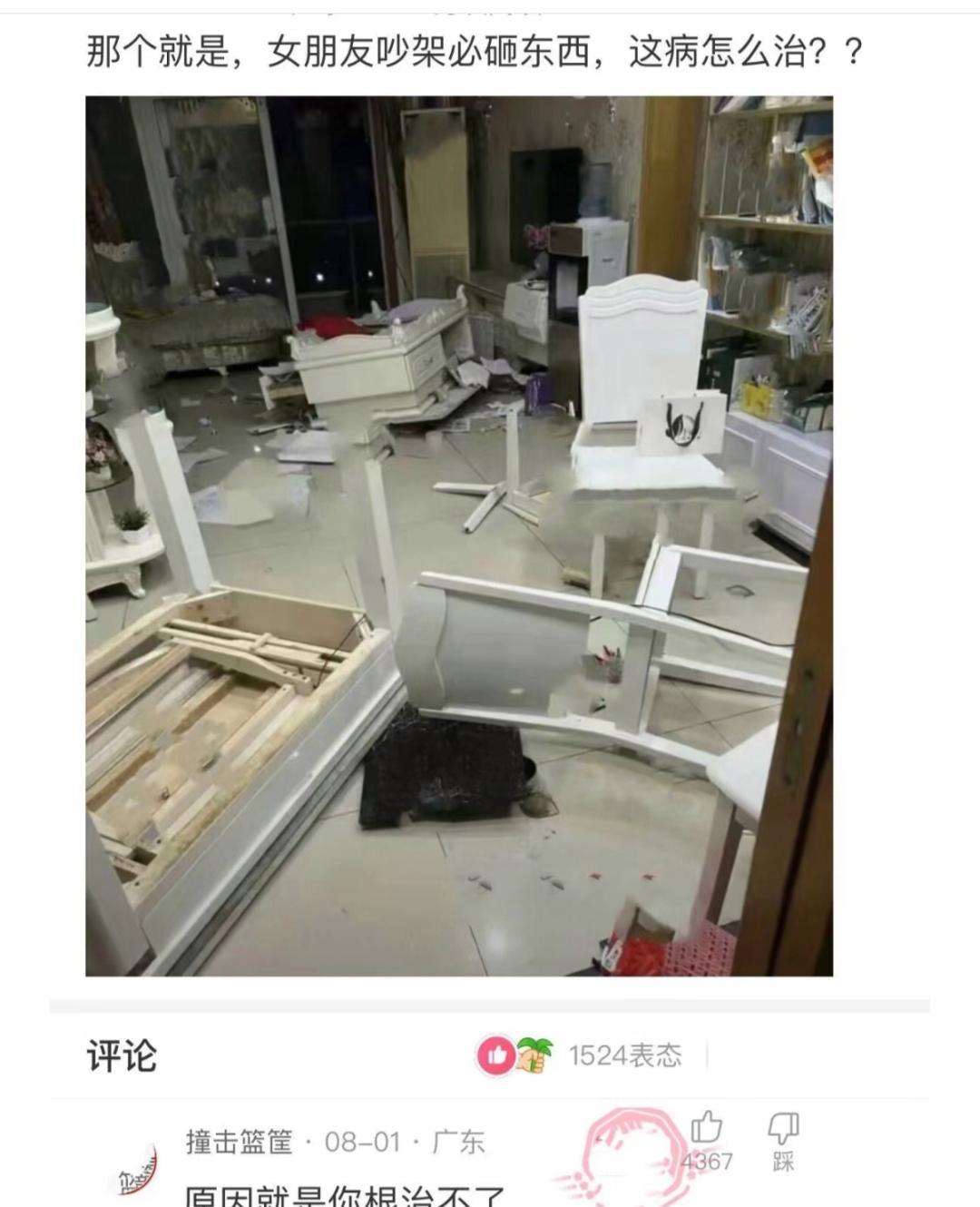 今日笑点：网友的回复真的笑死人了哈哈哈哈哈！哈哈哈哈！[呲牙笑]