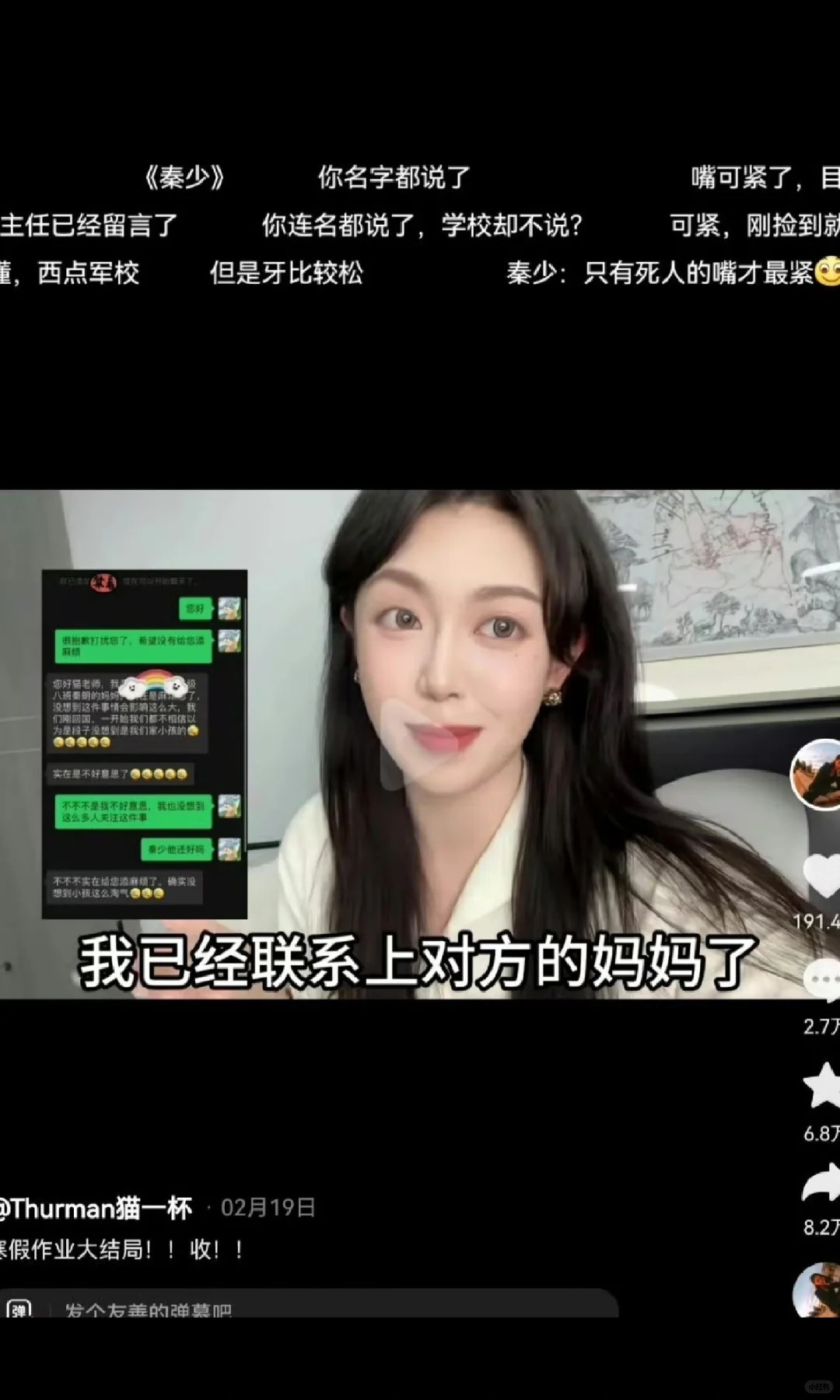 猫一杯你糊涂啊
当初承认是剧本就好了，就说是剧本你还能营销个实诚的人设，说不定还