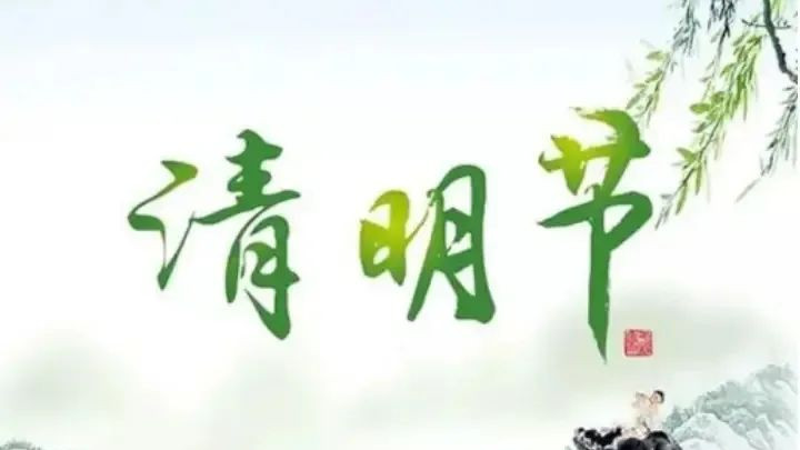 清明节将至，上山扫墓提醒大家：不带三物，不用三果，别犯了忌讳