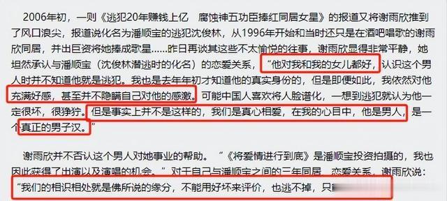 她18岁为人母，25岁四登春晚，跟逃犯睡了4年却不知对方身份？（她18岁他28岁她叫他哥哥）-第23张图片-九妖电影