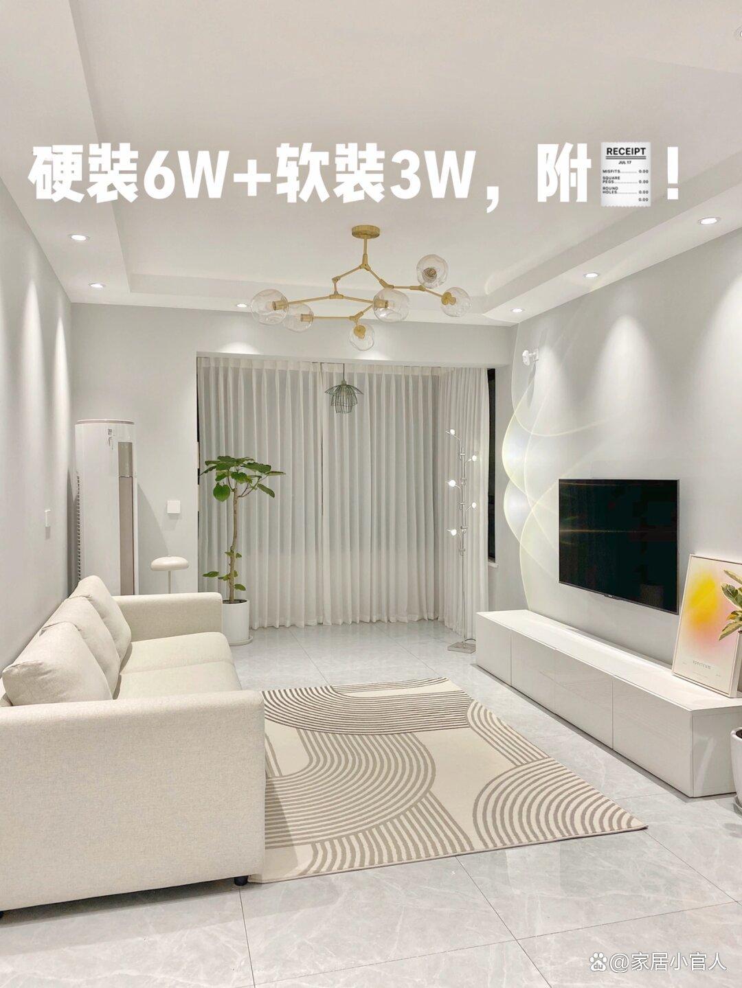 别怀疑了！94平9w落地的家就这样，附清单！