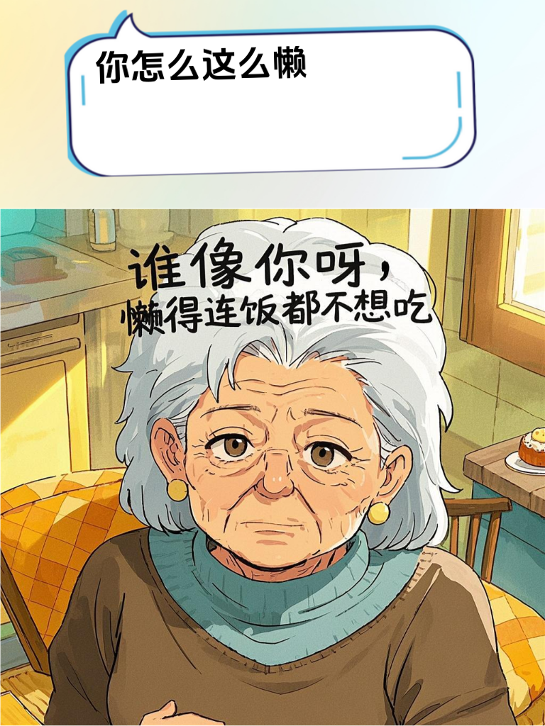 学会这些怼人小连招，连地铁上的大妈都不敢跟你争