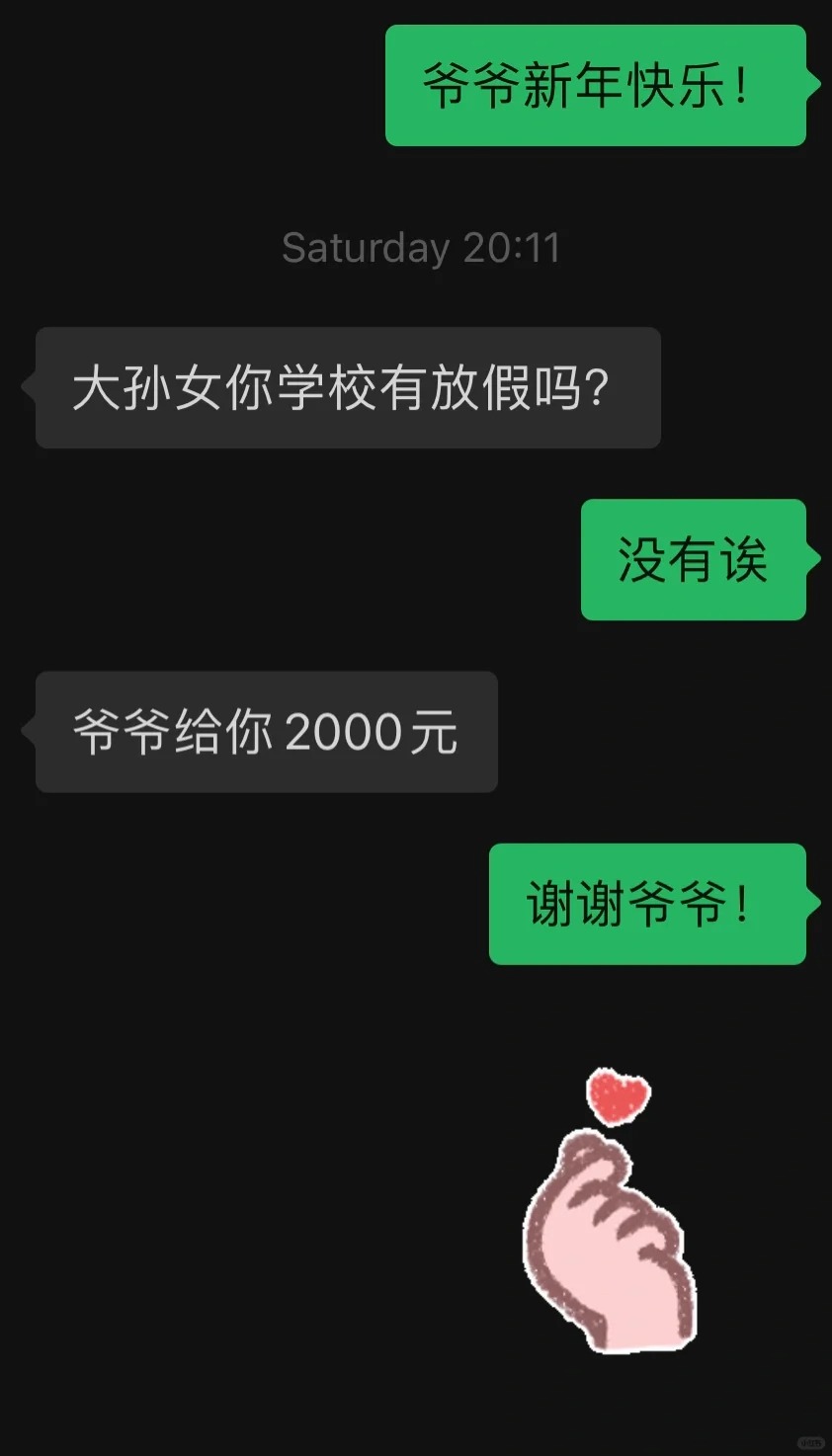 SOS红包没收到提前谢谢爷爷了怎么办😭
如图，在跟爷爷说完新年快乐后，爷爷说要