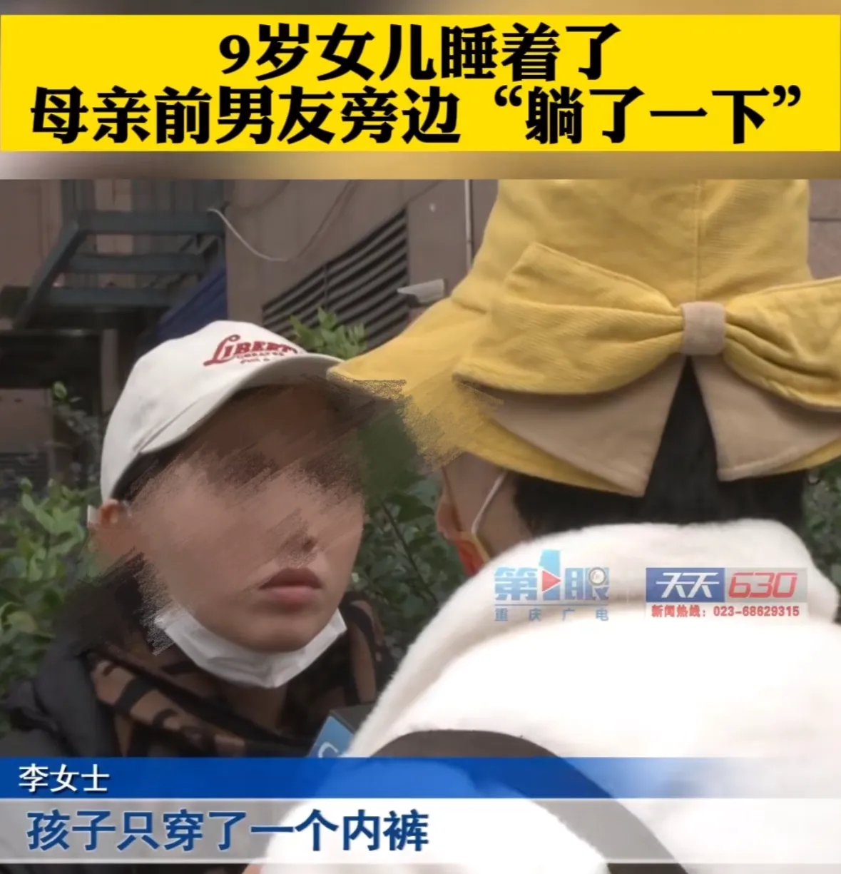 重庆一女子，离异带着女儿。一天晚上，前男友要借宿，女子同意了。可没想到，前男友趁
