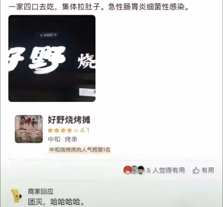 这家饭店是怎么做到的呢