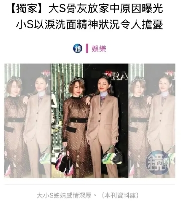 大家有没有发现，小S的每一次发声，都是有计谋的。

举三个例子。
第一:小S在2