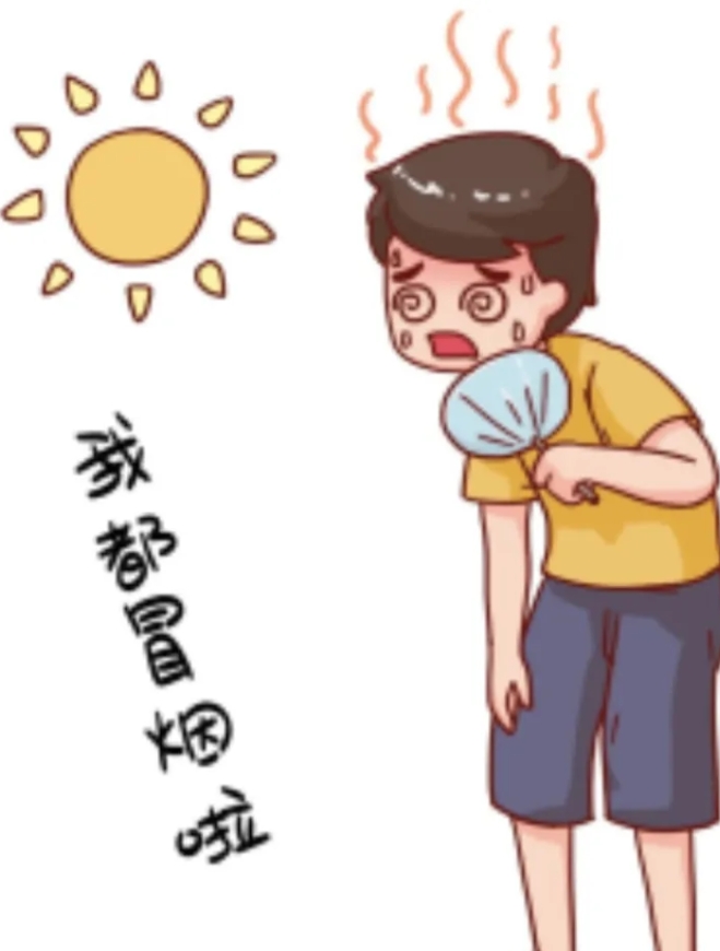 沁园春——热
北方大地，骄阳似火，高温酷暑
走大街小巷，汗流浃背，犹如清蒸，热浪