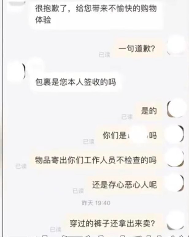 朱女士经历了一次让人气愤的网购事件，这原本是一次期待的购物体验，却变成了糟糕的噩